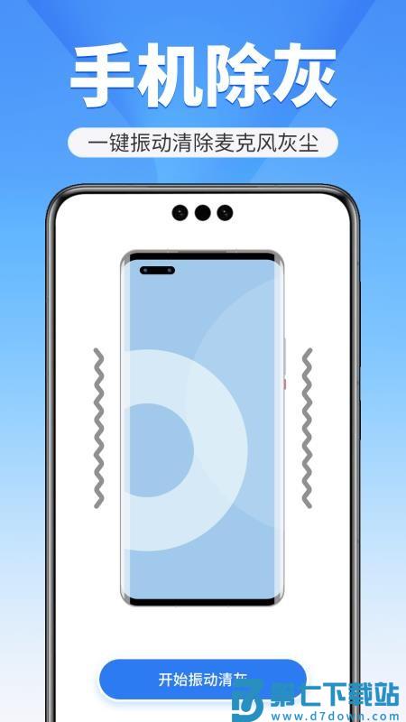 手机一键看家监控免费版v1.6.2.9 3