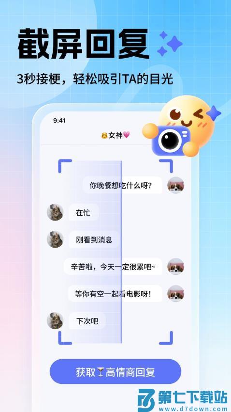 妙回输入法安卓版v1.4.5 3