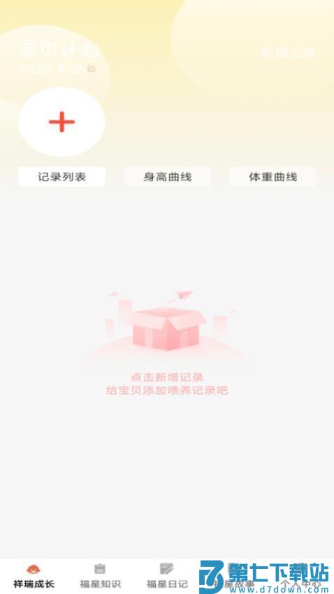 祥瑞福星最新版v1.0.4 1