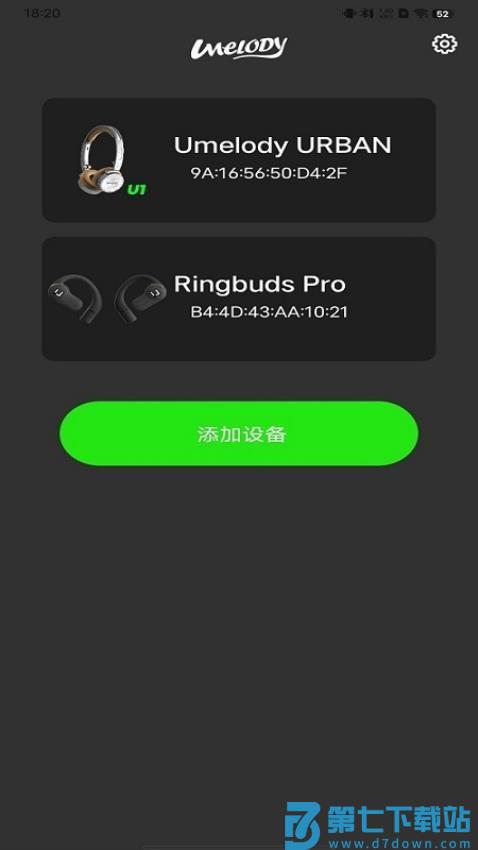 UMELODY悠律蓝牙耳机官网版v1.0.16 3
