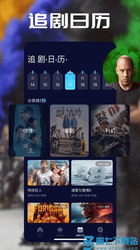 绿雾影视影评免费版v1.15 1