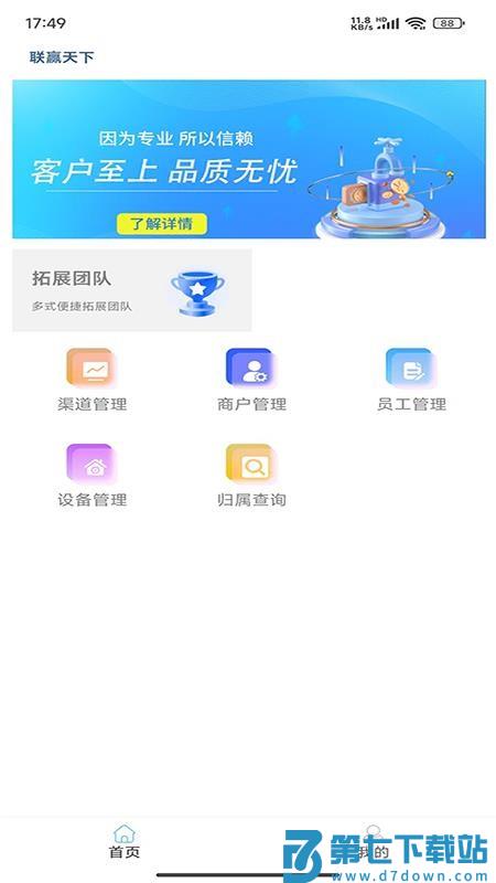 联赢天下免费版v1.0.9 3