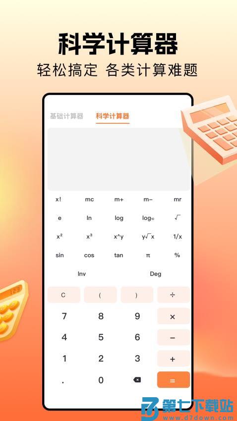 我的计算机最新版