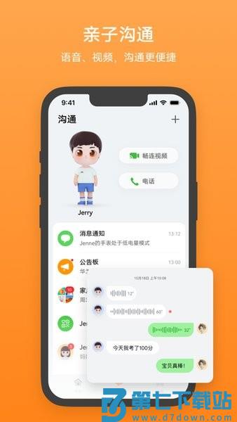 华为智能关怀appv2.1.9.301 2
