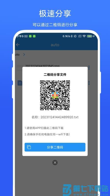 奕创文件解压器免费版v1.0.6h 1