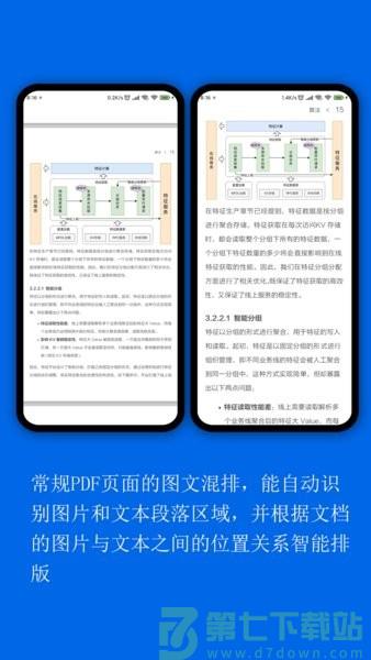 小白pdf阅读器最新版v2.0.7 1