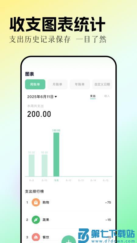 和气生财手机版