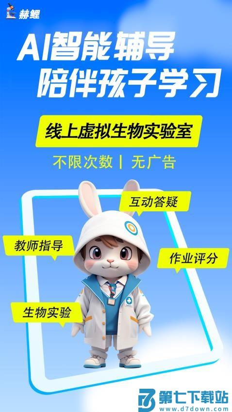 赫鲤显微镜最新版v2.2.28 5