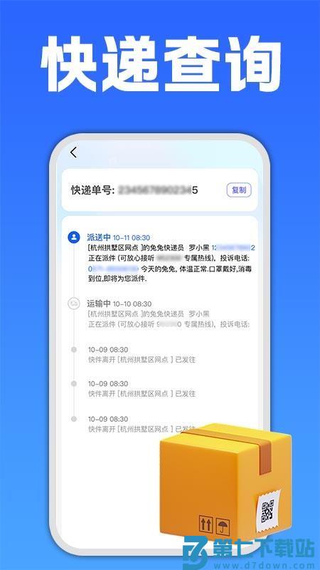 二维码条形码生成器免费版v1.0.1 1