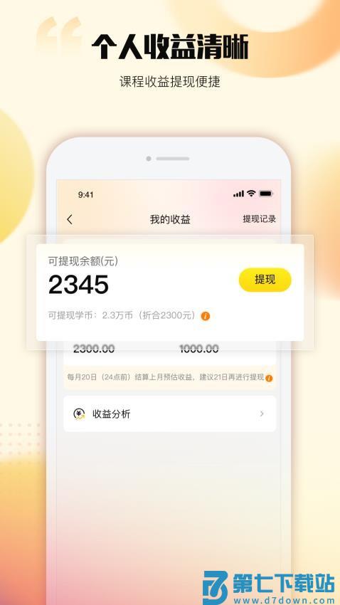 超课教师端最新版v1.5.4 3