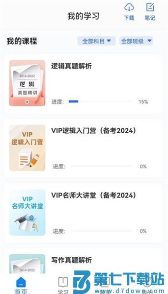 泰祺考研appv1.15.011 2