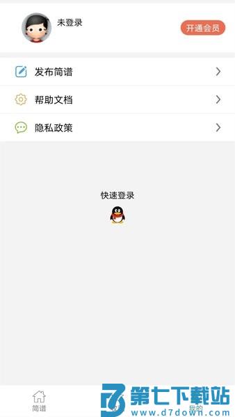 简谱软件手机版v1.0.62 1
