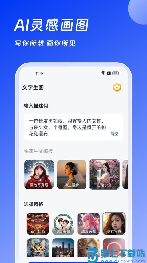 小智AI办公助手免费版v3.8.1 1