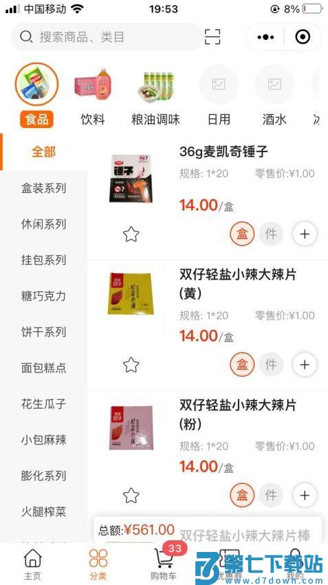 叶氏商城官方版v2.2.2 2