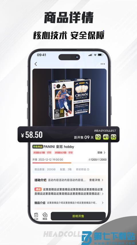 首藏app官方版v1.3.8 1