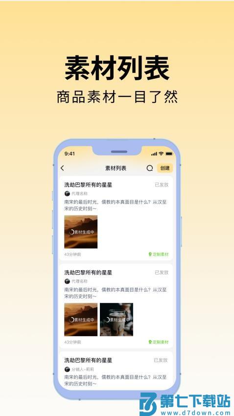 百川云磁官方版v1.2.5 5