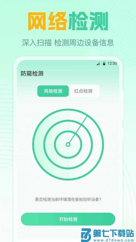 万能遥控器GL空调遥控免费版v7.7.1017 1