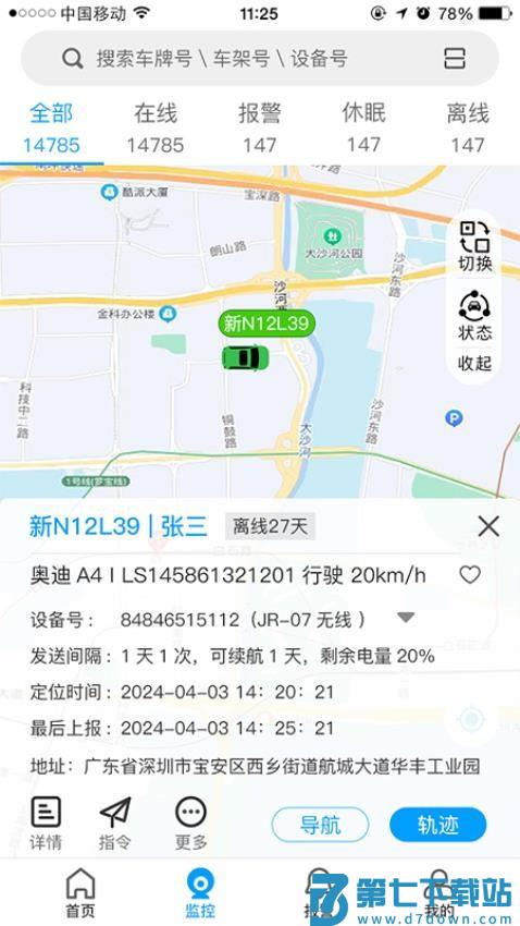 聚瑞云控软件官方版v2.3.9 1