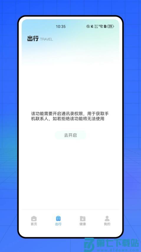 养老服务通最新版v1.0.4 1