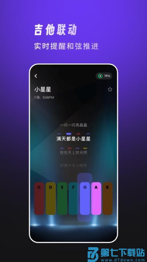 天谱乐免费版v0.6.0.001 3