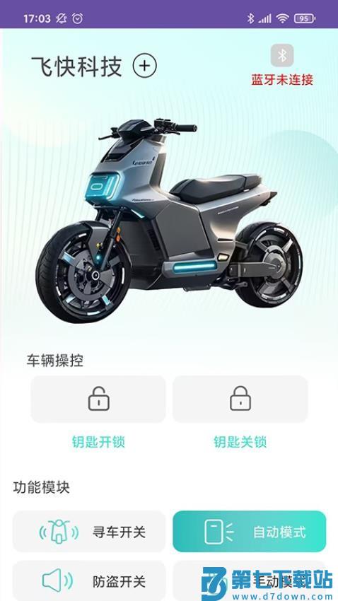 飞快科技最新版v1.7.4 2
