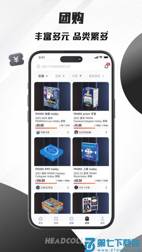 首藏app官方版v1.3.8 2