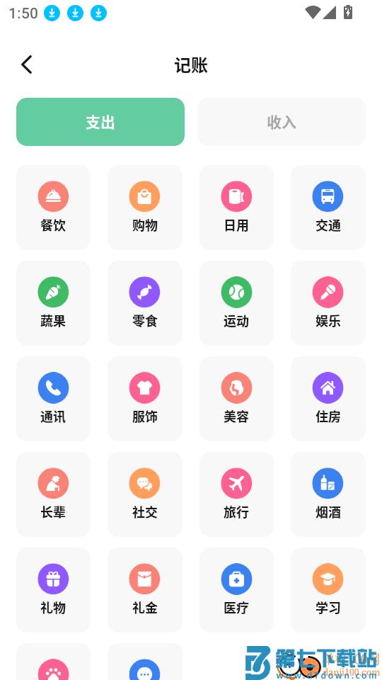 和气生财手机版