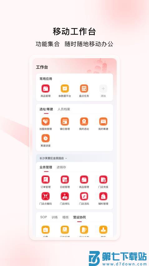喜姐通官网版v01.00.96 1