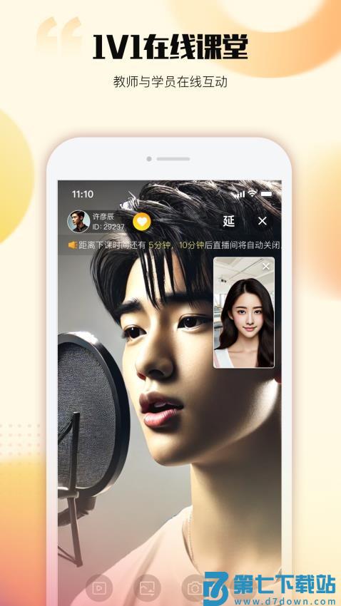 超课教师端最新版v1.5.4 2