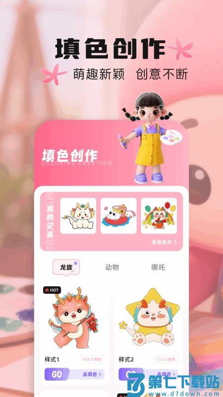 分笔画官网版v1.5 3