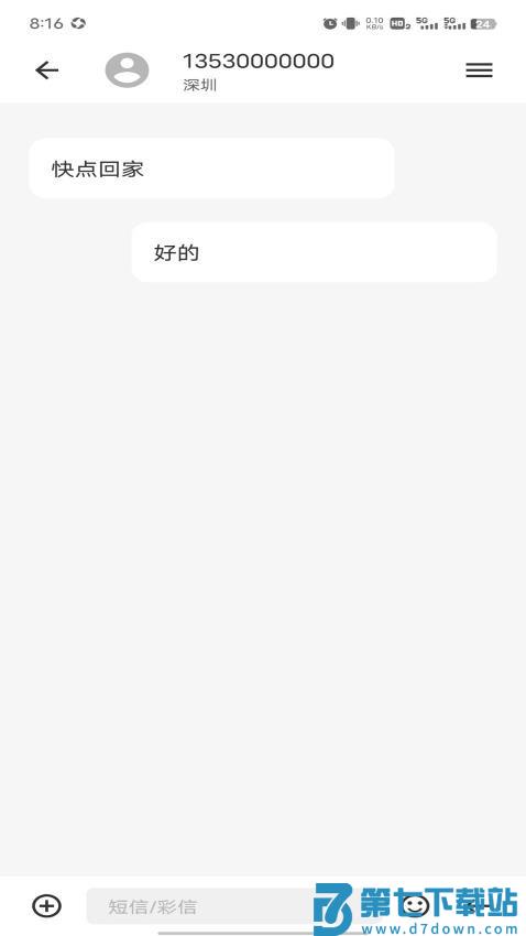 逃跑神器免费版v1.0.4 4