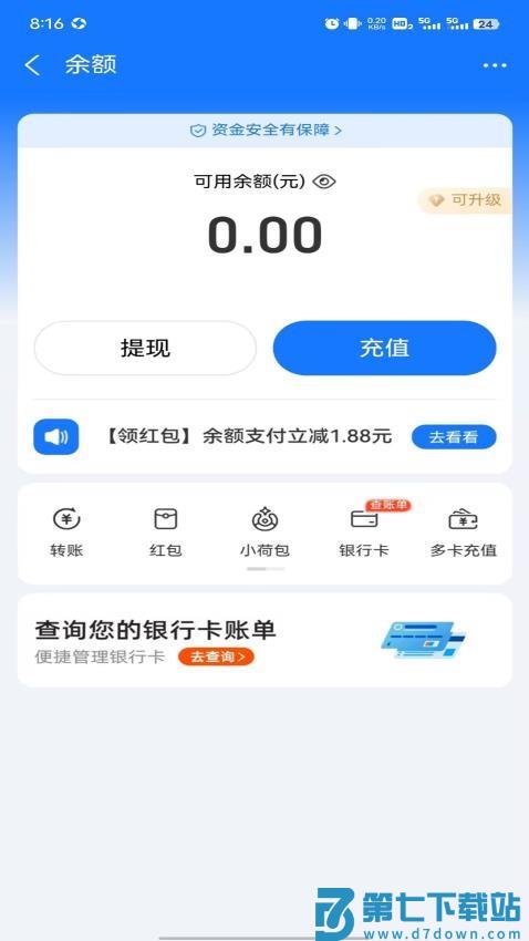 逃跑神器免费版v1.0.4 3