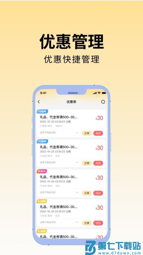 百川云磁官方版v1.2.5 4