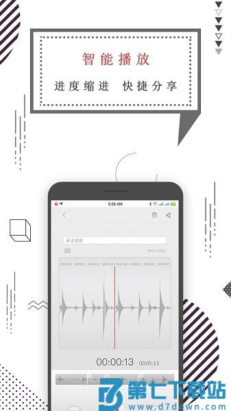 智能录音笔app(知本随身录音机)v1.4.8 2