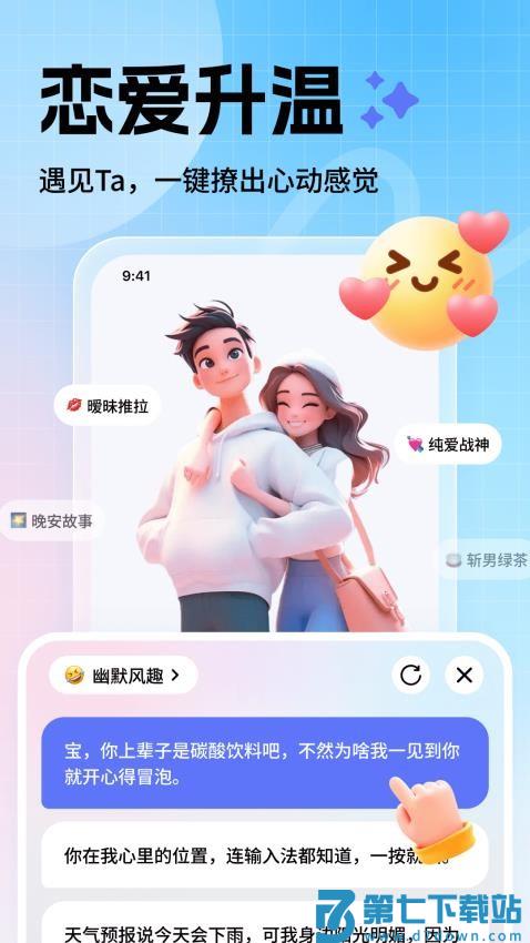 妙回输入法安卓版v1.4.5 5