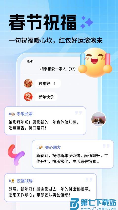 妙回输入法安卓版