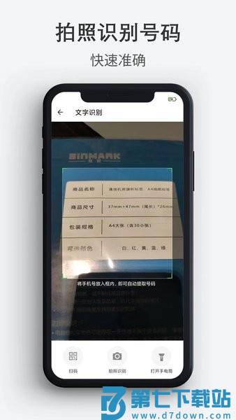 通讯录导入导出appv1.3.5 3