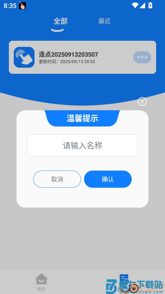 多指点击器官方版
