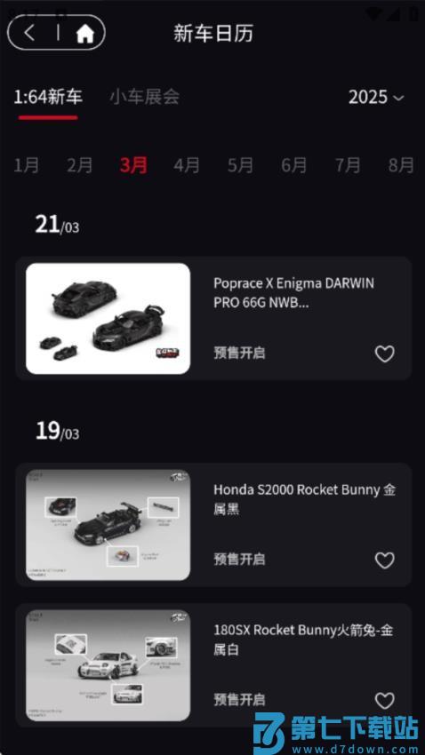 车仔助手免费版v1.1.15 1