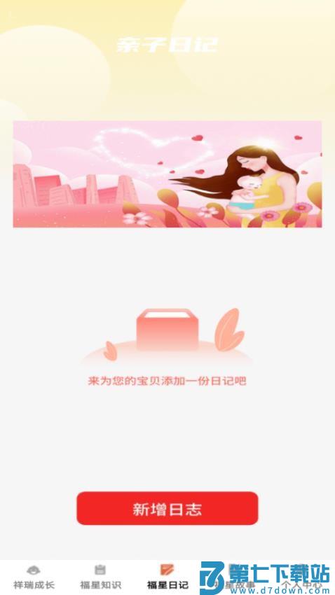 祥瑞福星最新版v1.0.4 3