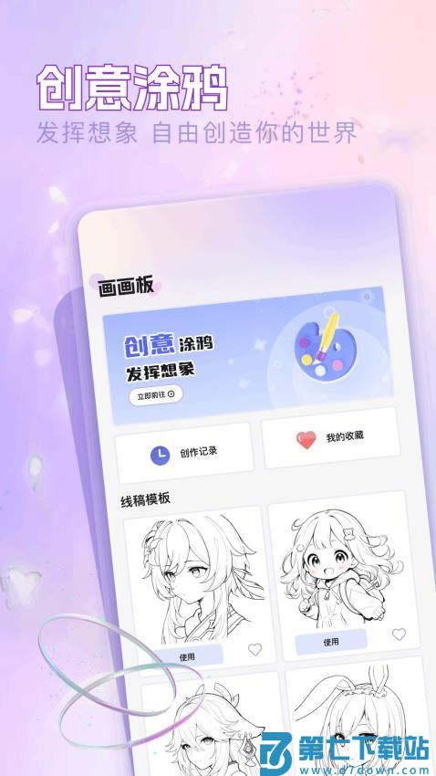 啾咪漫画官方版v1.2 3