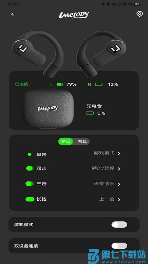 UMELODY悠律蓝牙耳机官网版v1.0.16 1