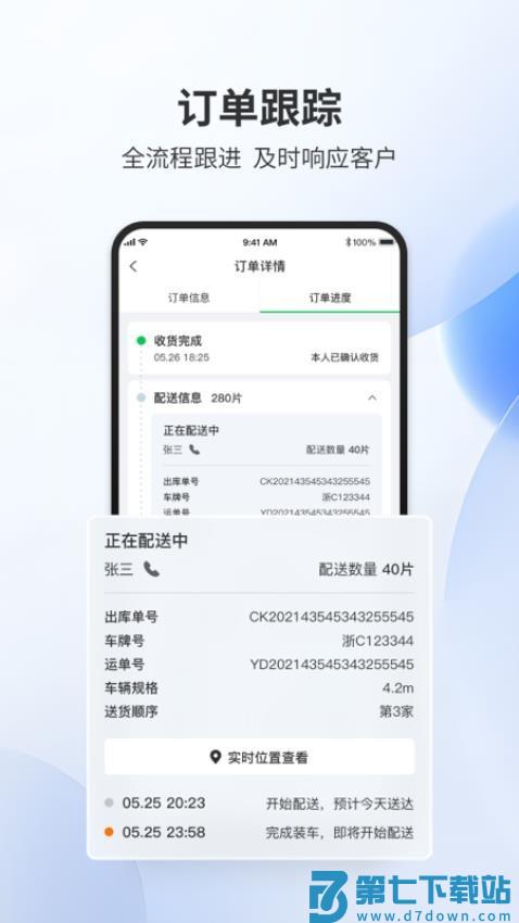 易单来官网版v2.2.4 3
