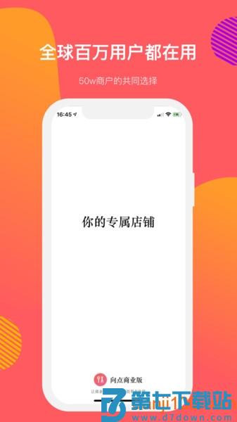 向点商业版情侣小店v3.2.37 2