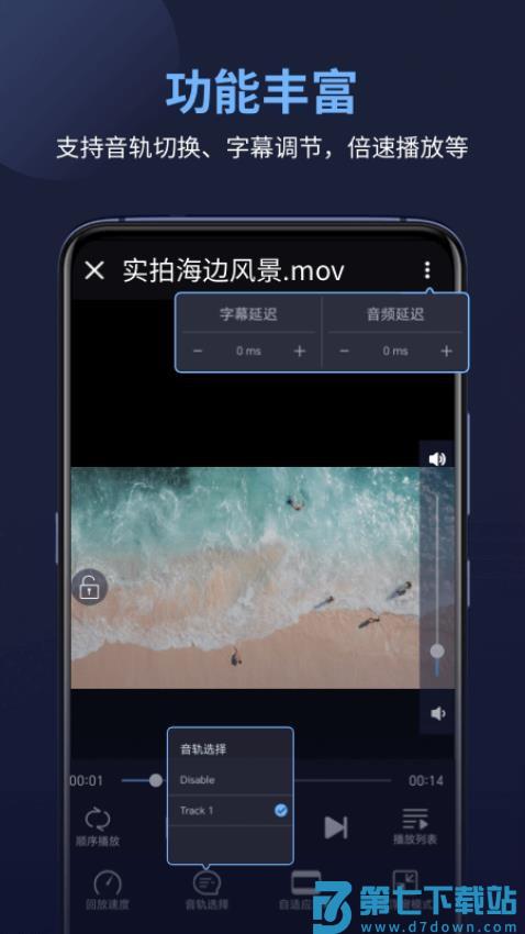 万能播放器手机版v17.2.51 2