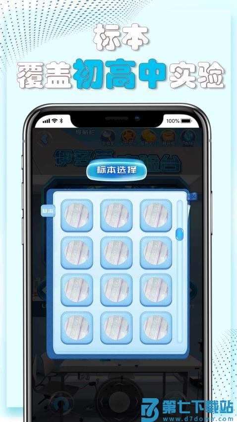 赫鲤显微镜最新版