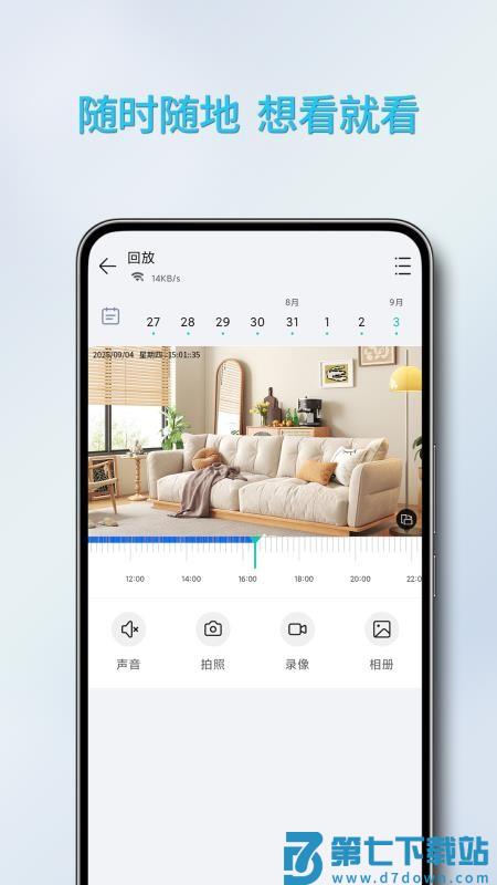 万拍智联最新版
