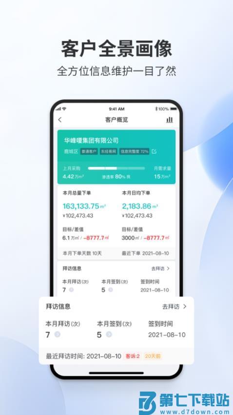 易单来官网版v2.2.4 4