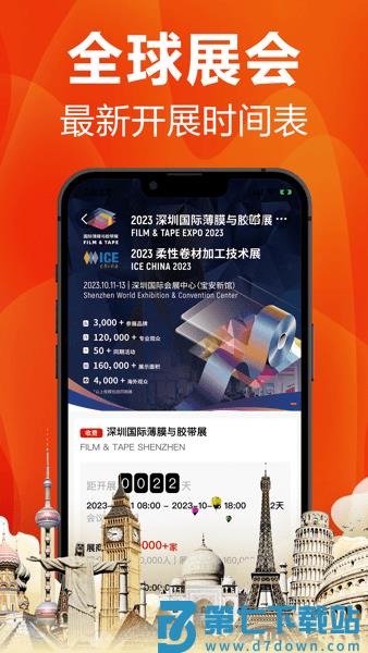 塑胶工业平台v6.15.3 1