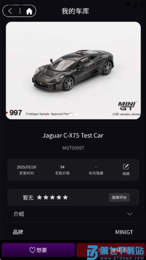 车仔助手免费版v1.1.15 2